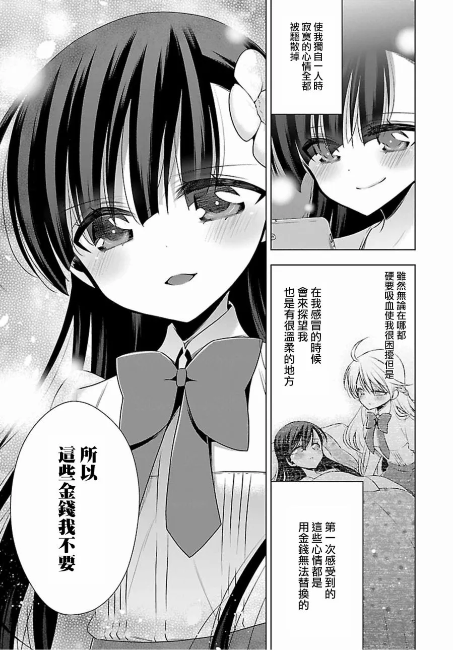 第5话 第21页