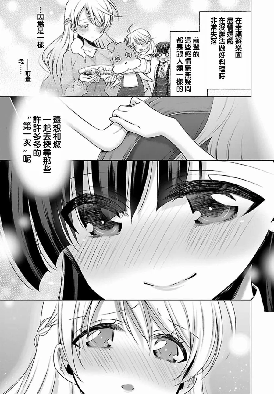 第5话 第23页