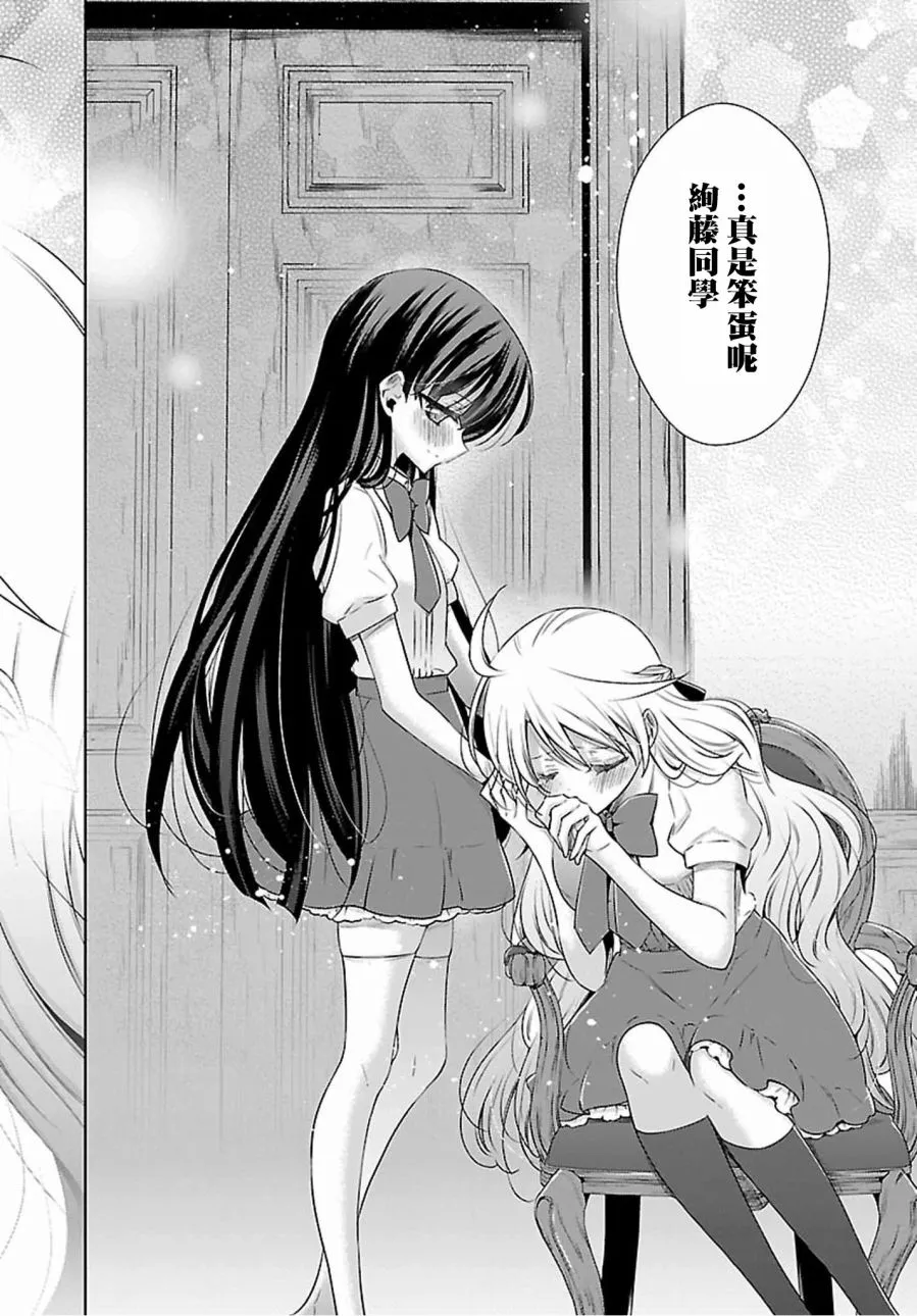 第5话 第24页