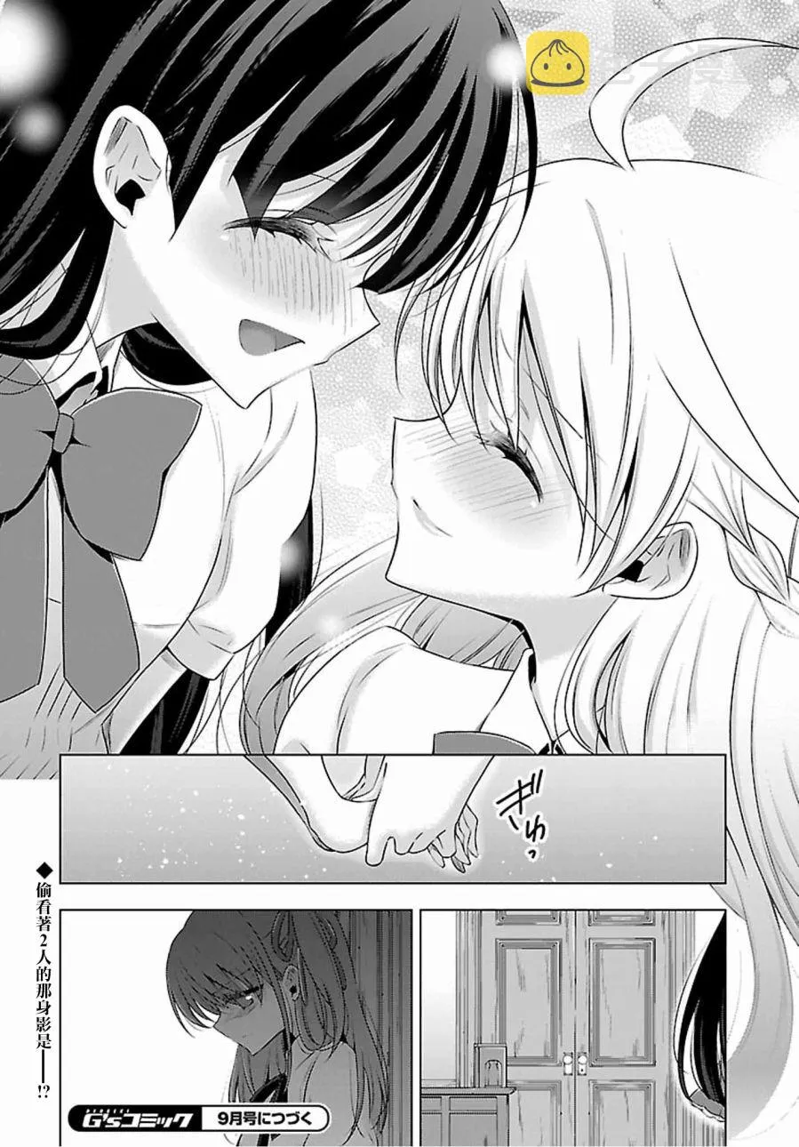 第5话 第25页