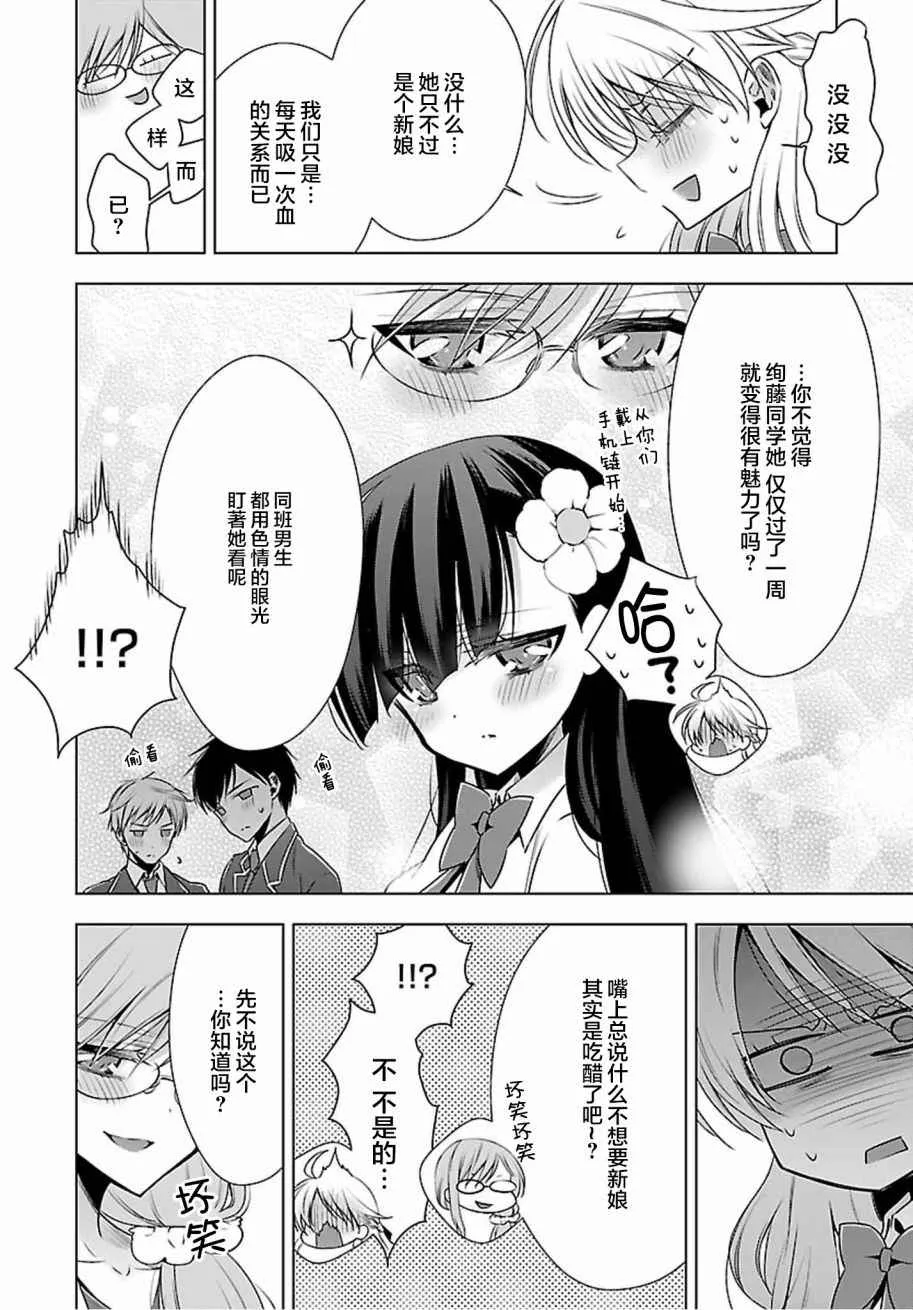 第4话 第2页
