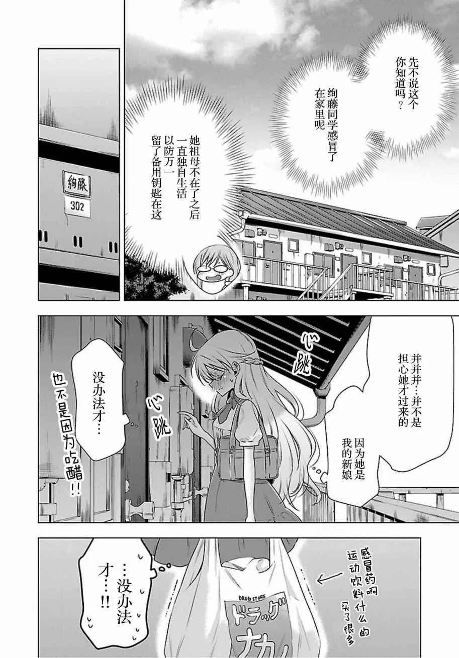 第4话 第4页