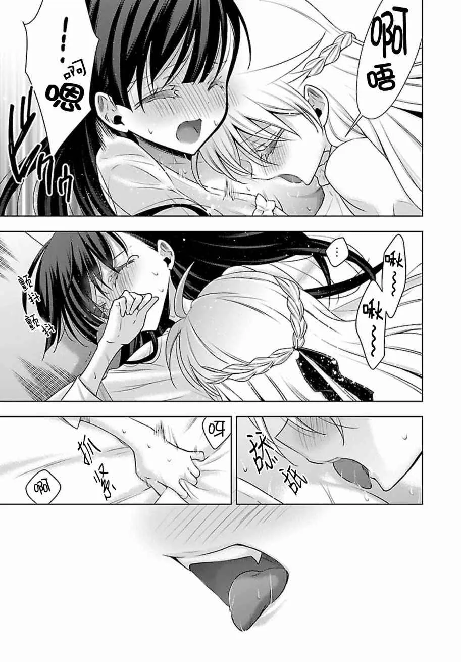 第4话 第17页