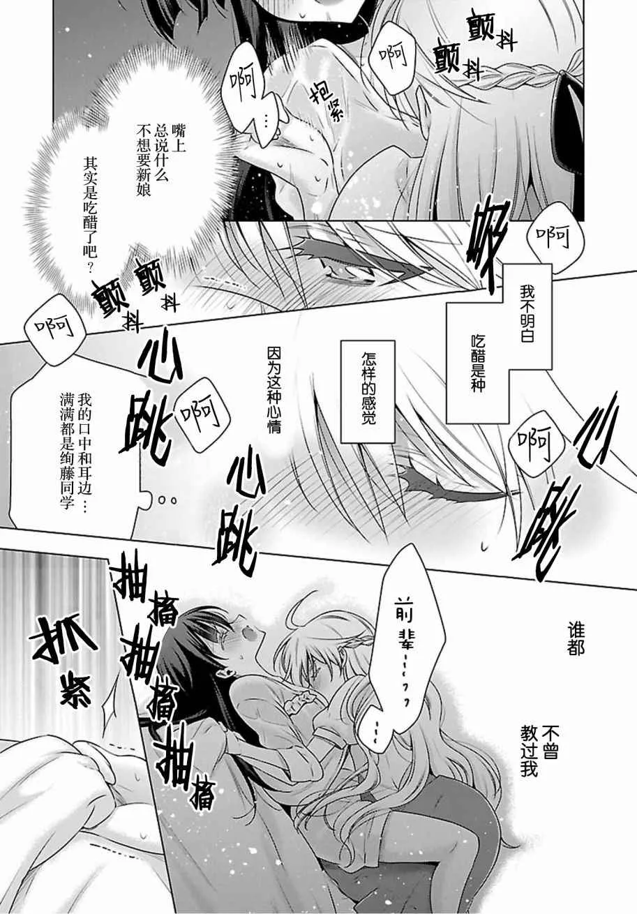 第4话 第19页