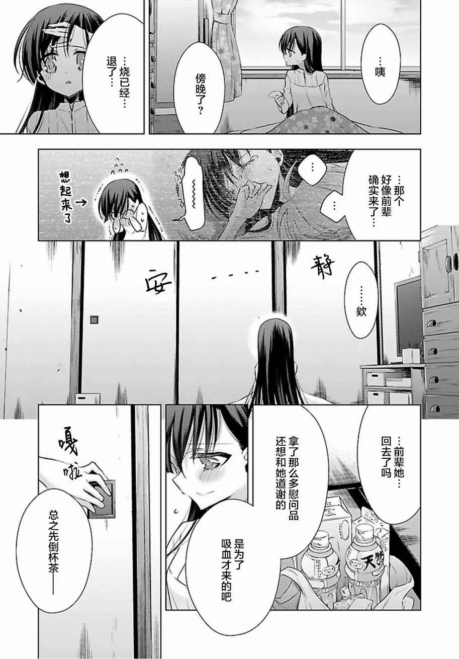 第4话 第21页