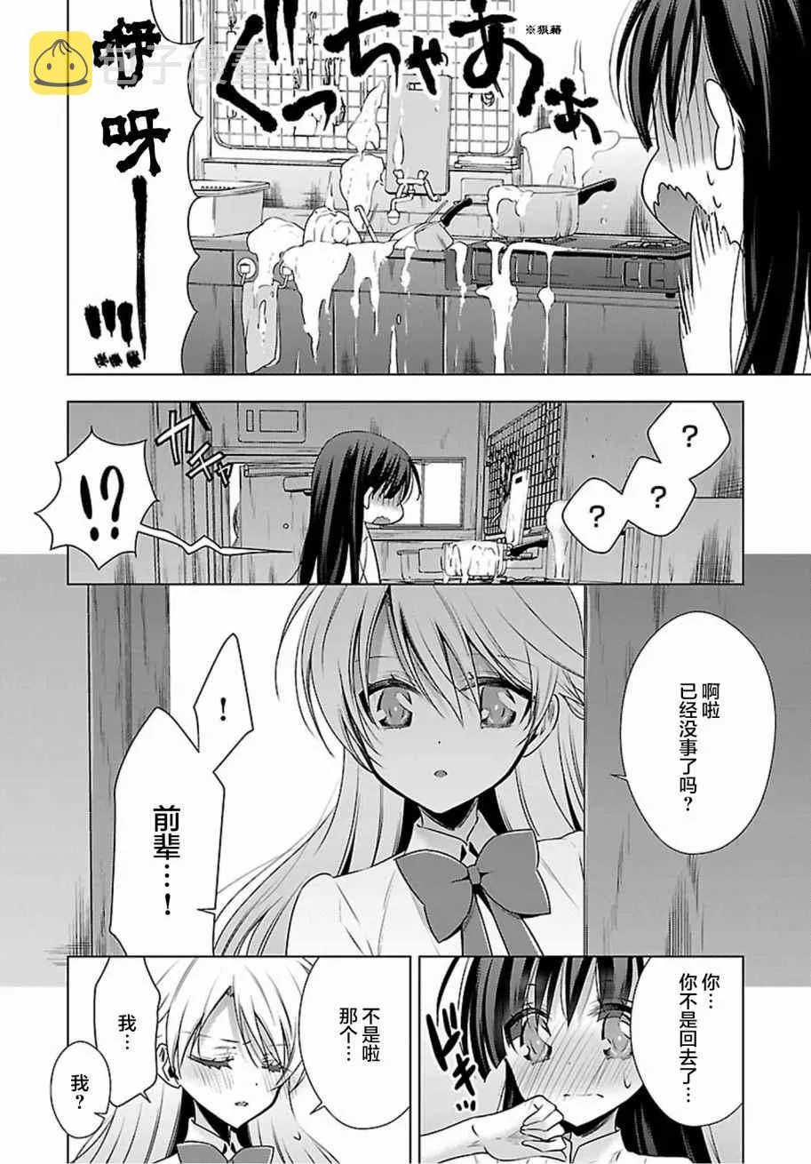 第4话 第22页