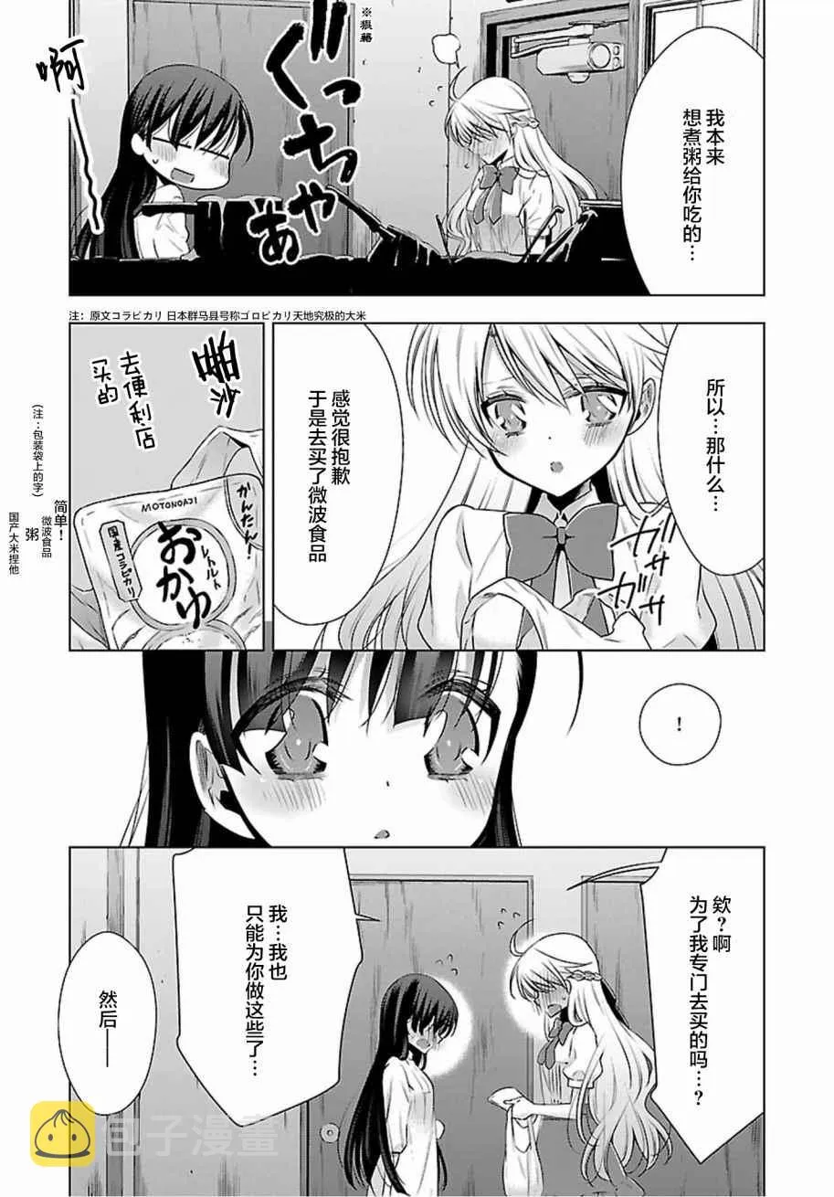 第4话 第23页