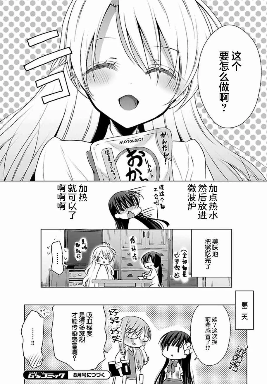 第4话 第24页