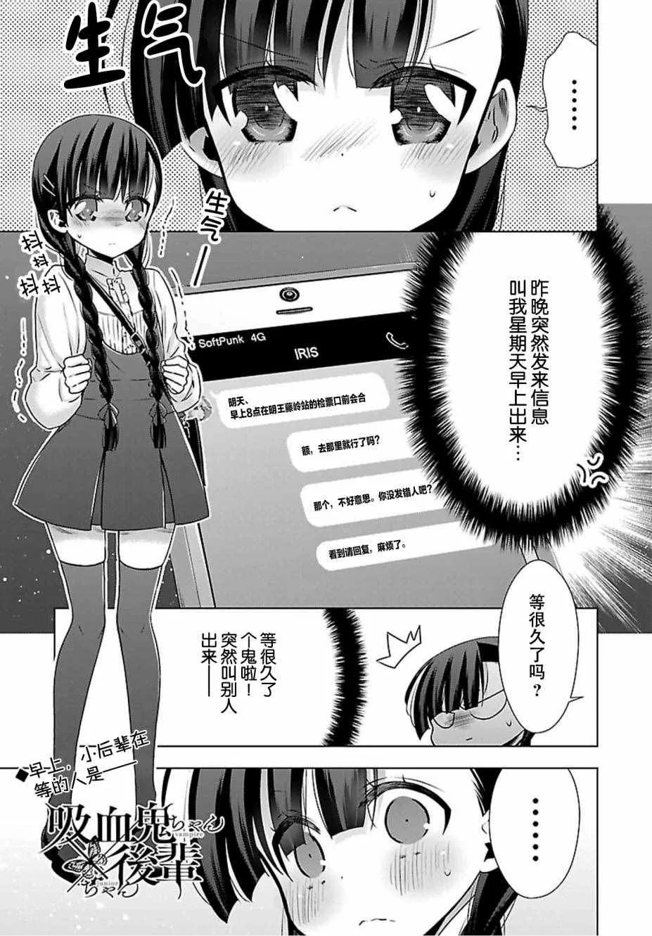第3话 第1页