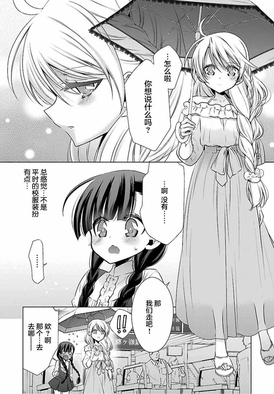 第3话 第2页