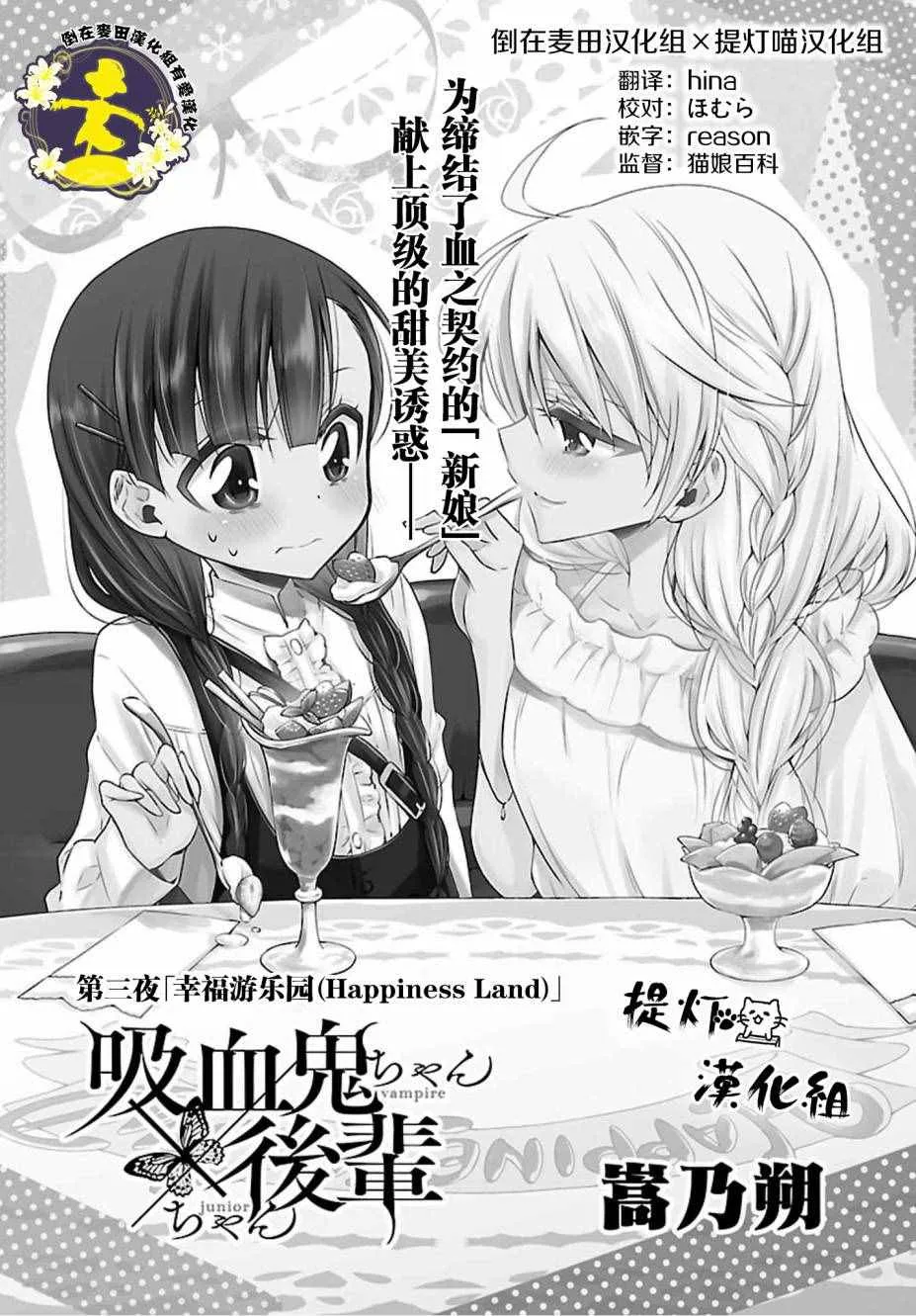 第3话 第3页