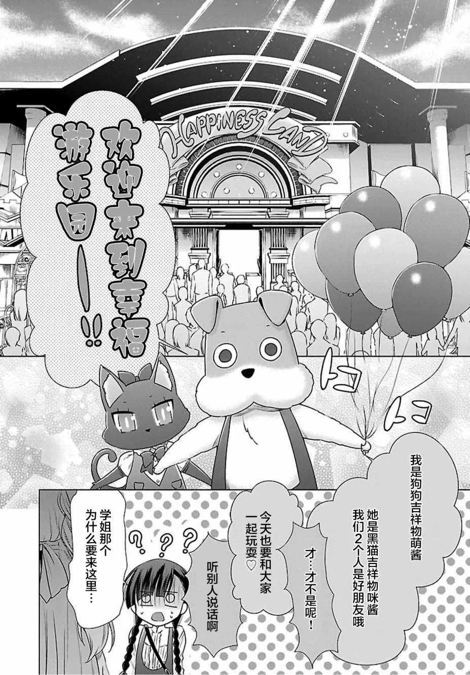 第3话 第4页