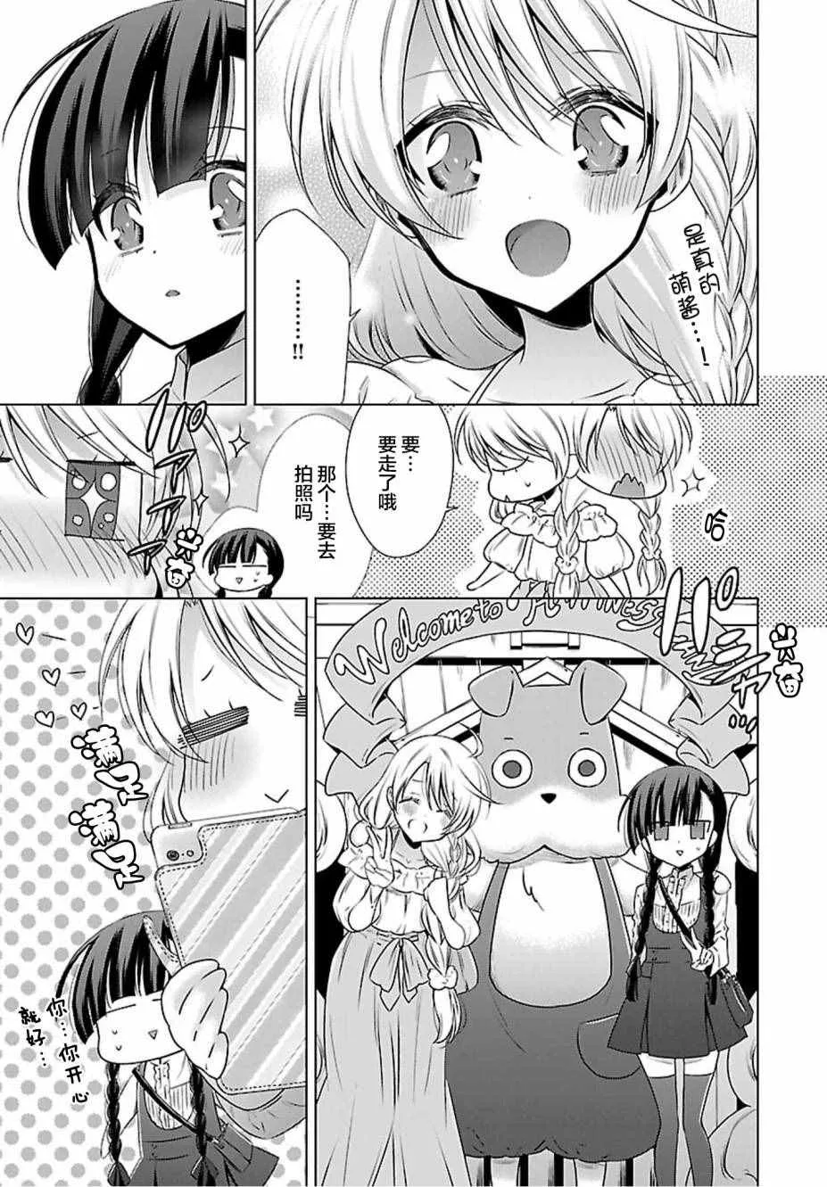 第3话 第5页