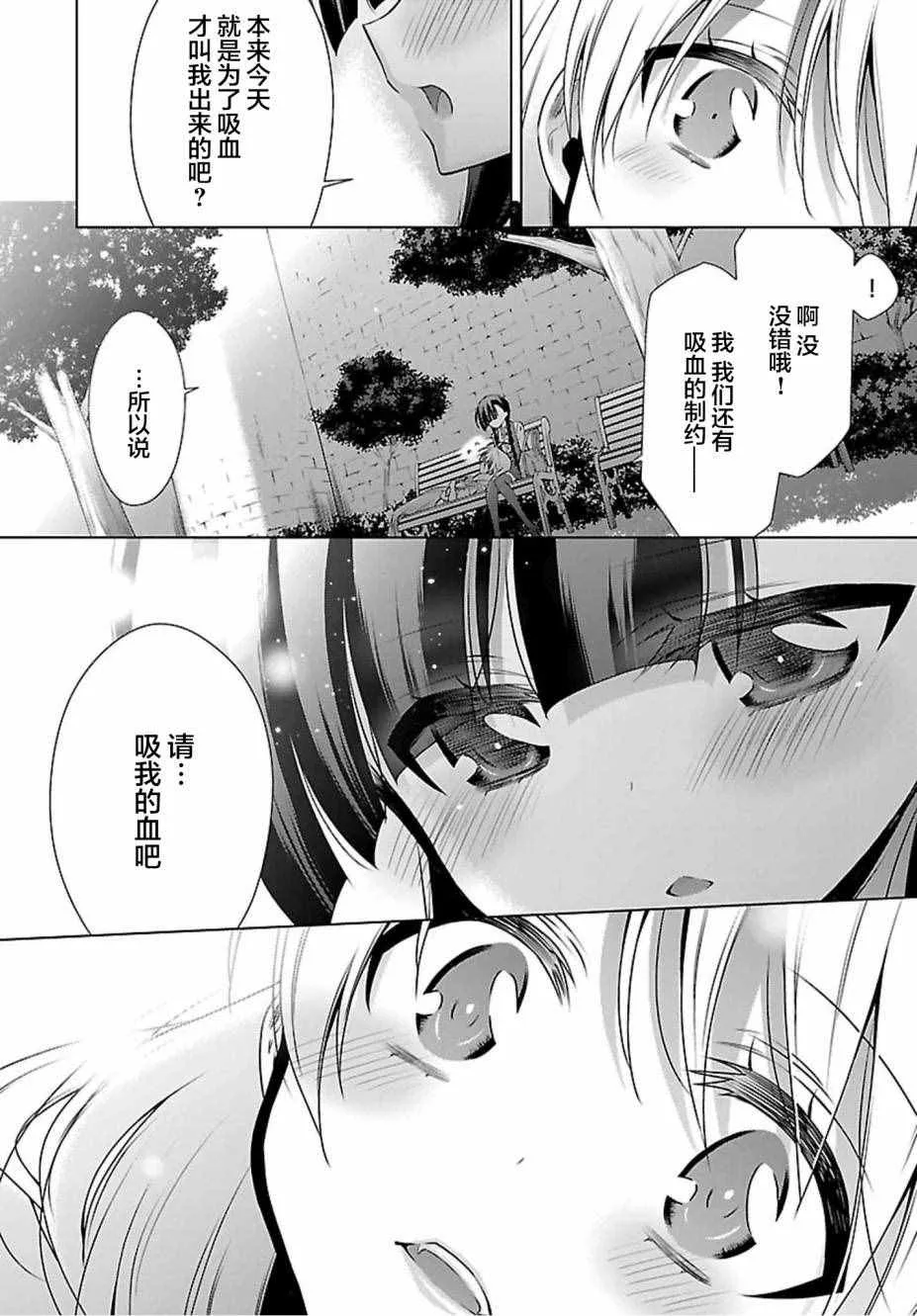 第3话 第14页