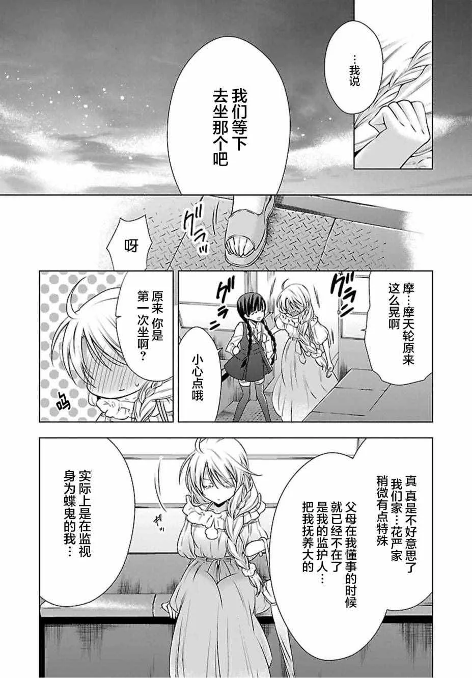 第3话 第16页