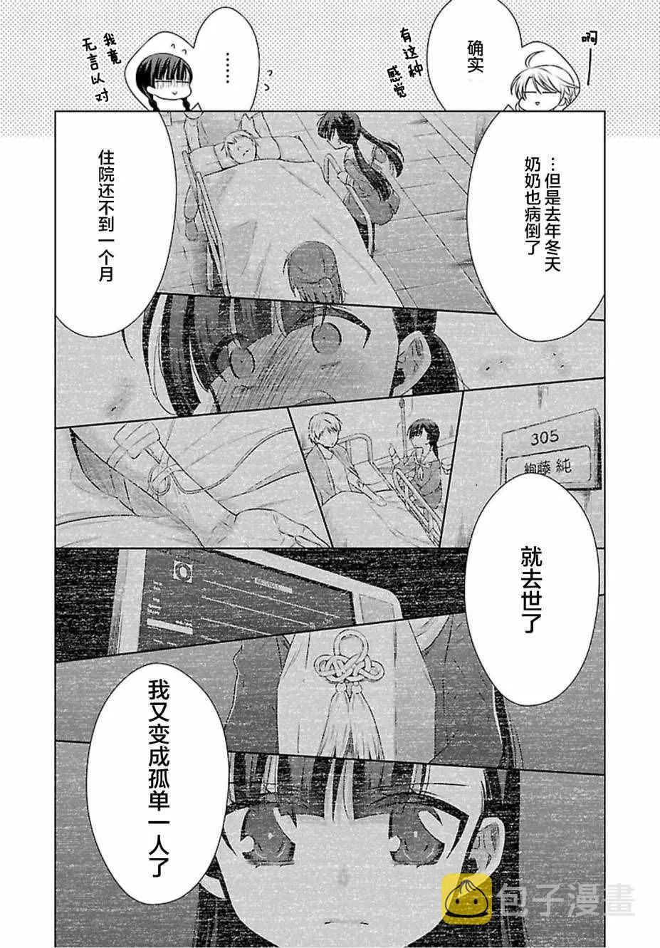 第3话 第18页