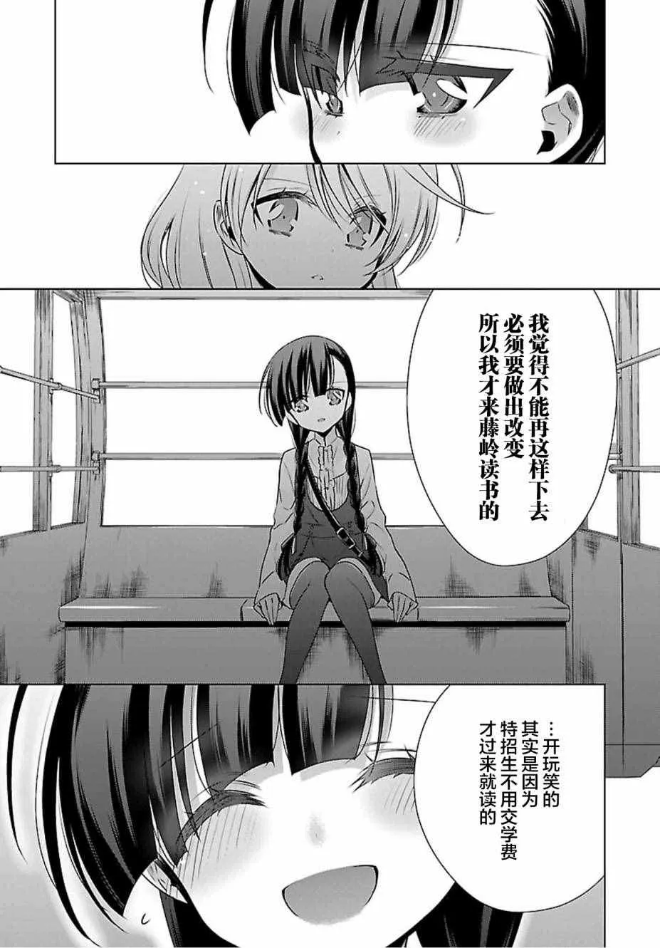 第3话 第19页