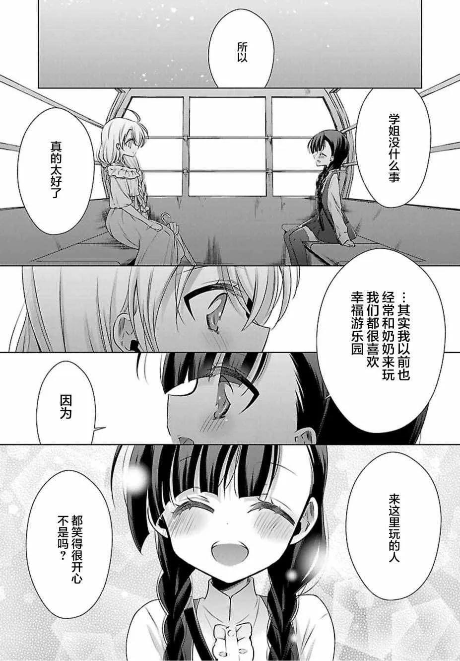 第3话 第20页