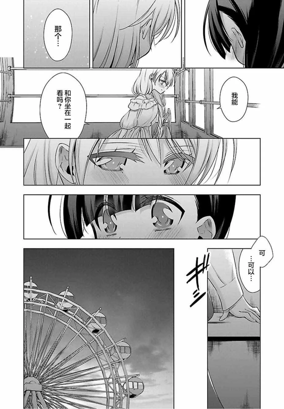第3话 第22页