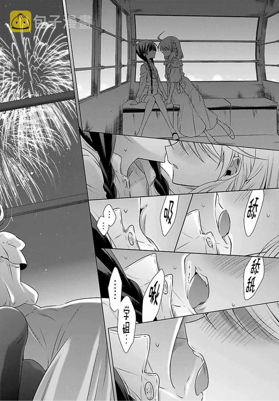 第3话 第26页