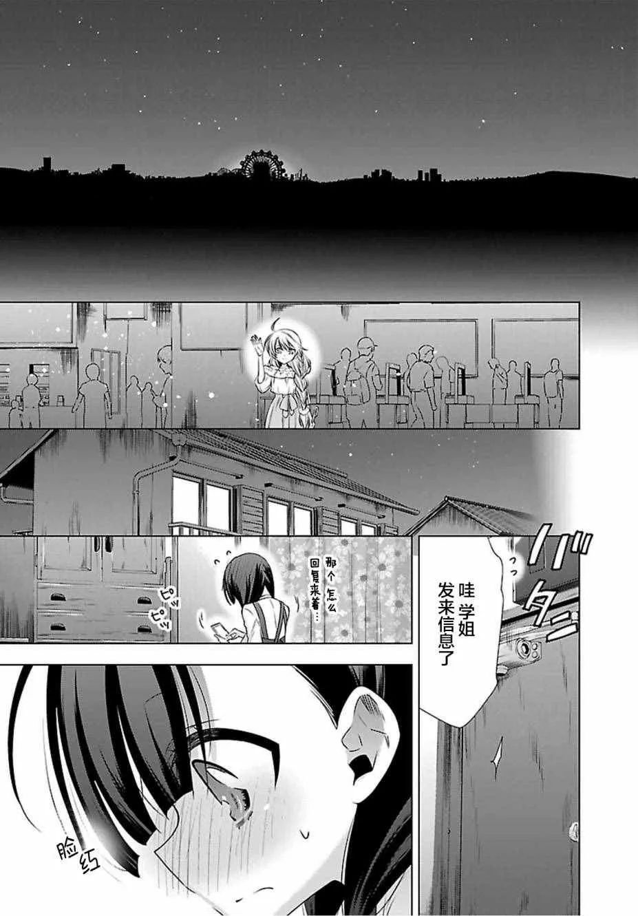 第3话 第29页