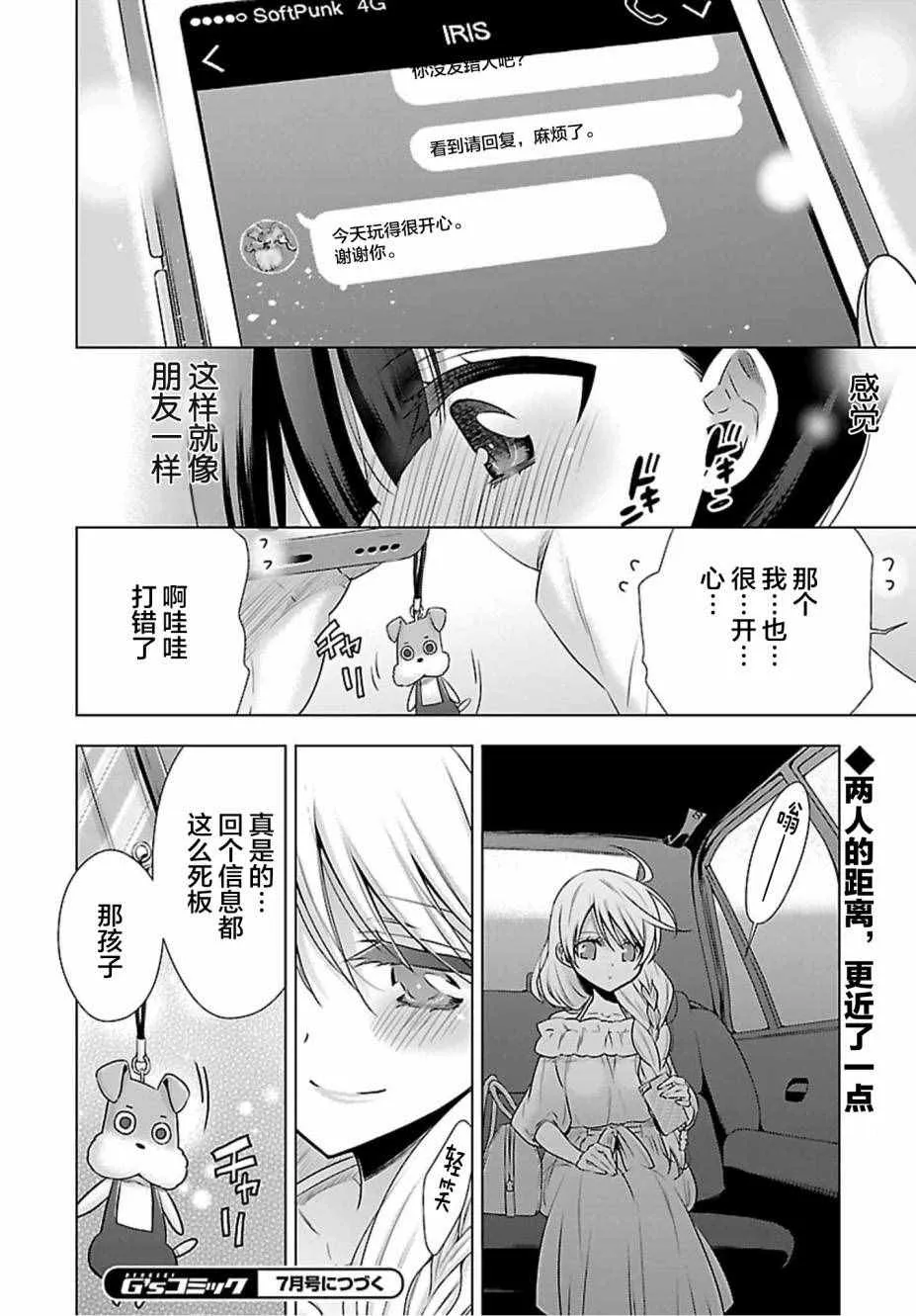 第3话 第30页