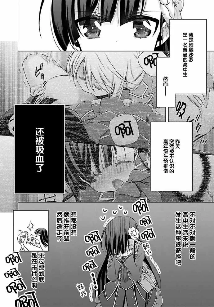 第2话 第2页