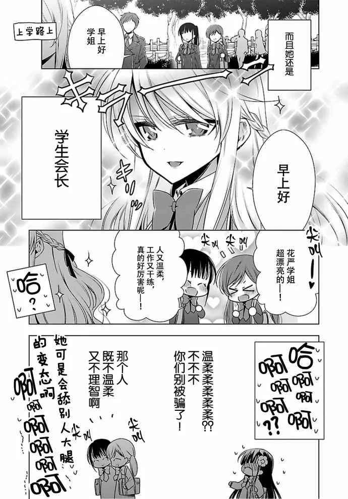 第2话 第3页