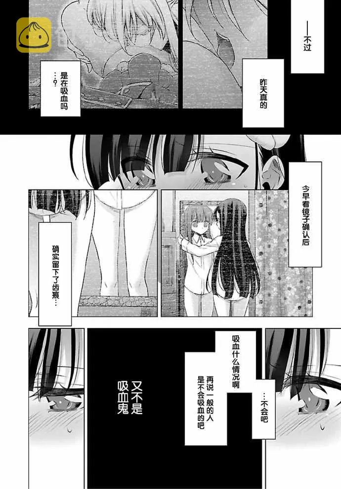 第2话 第4页