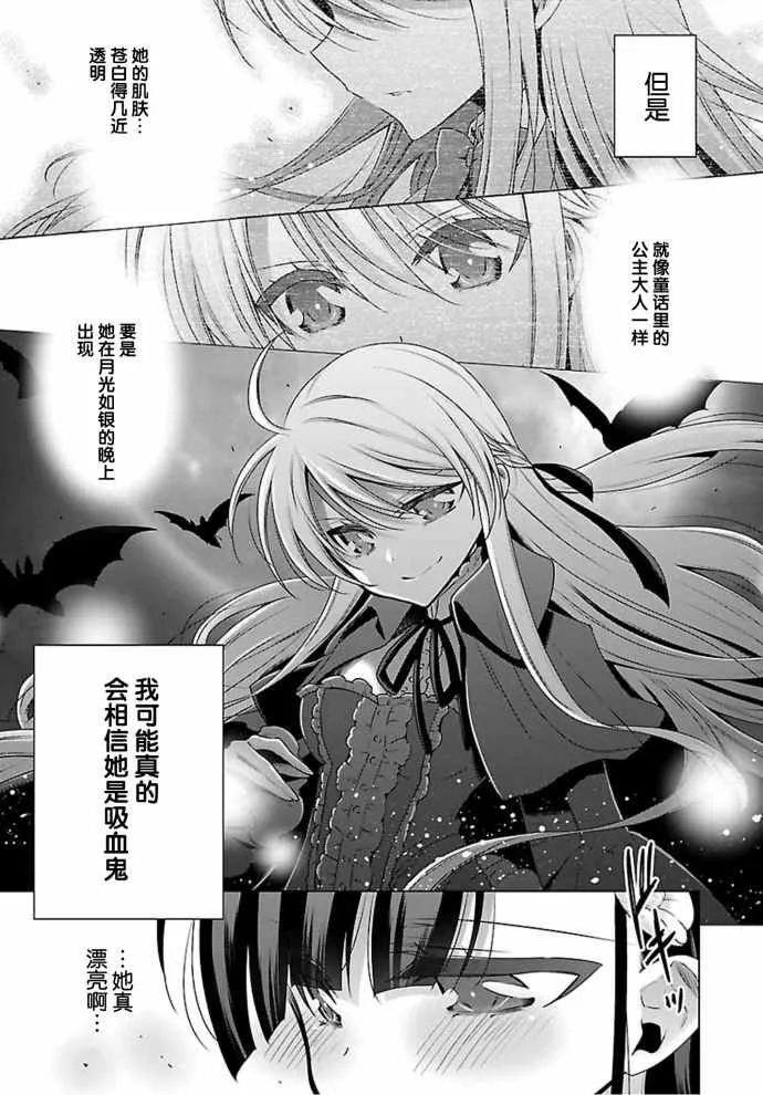 第2话 第5页