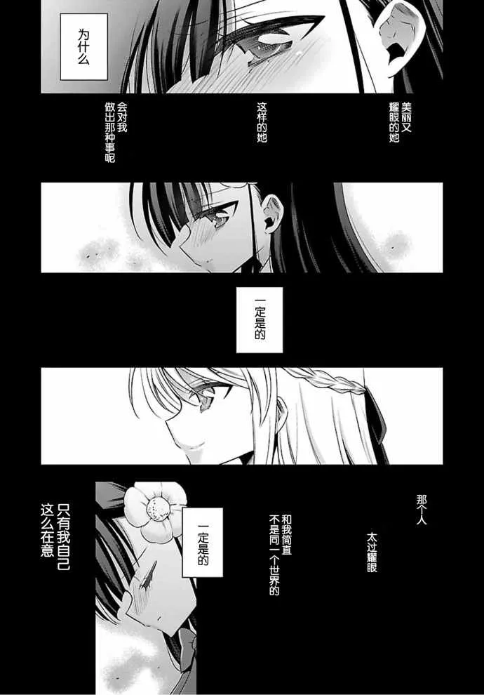 第2话 第7页