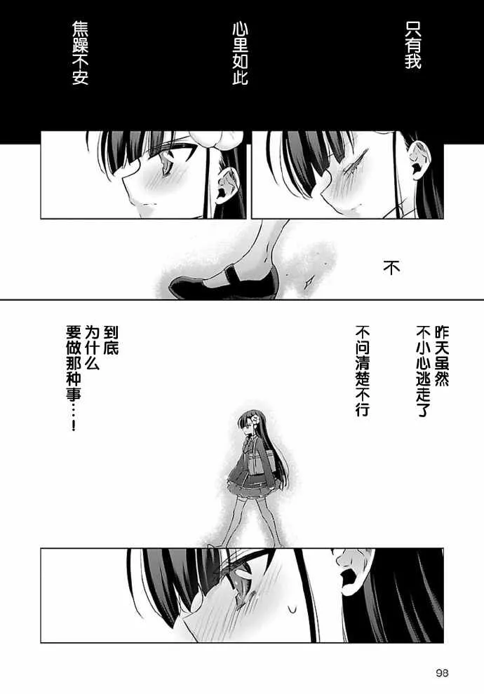 第2话 第8页
