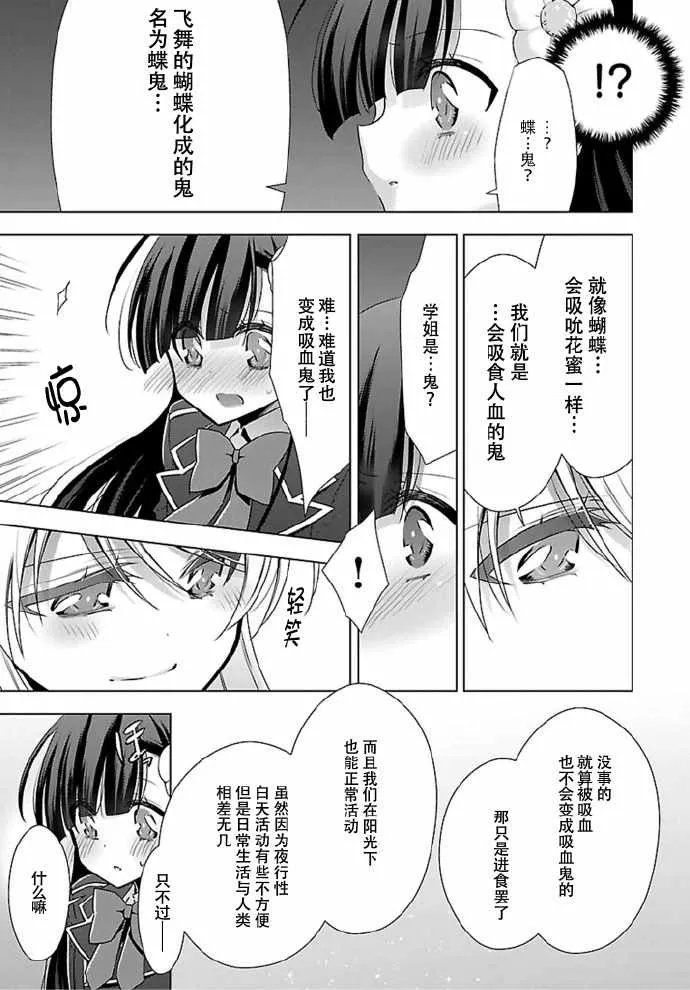 第2话 第17页