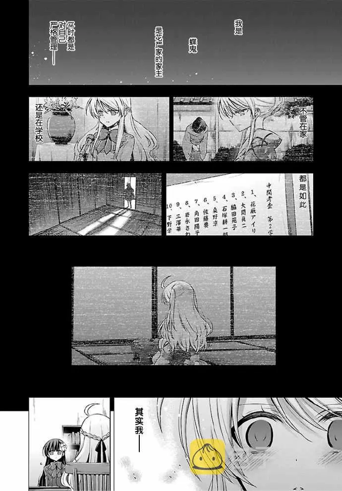 第2话 第20页