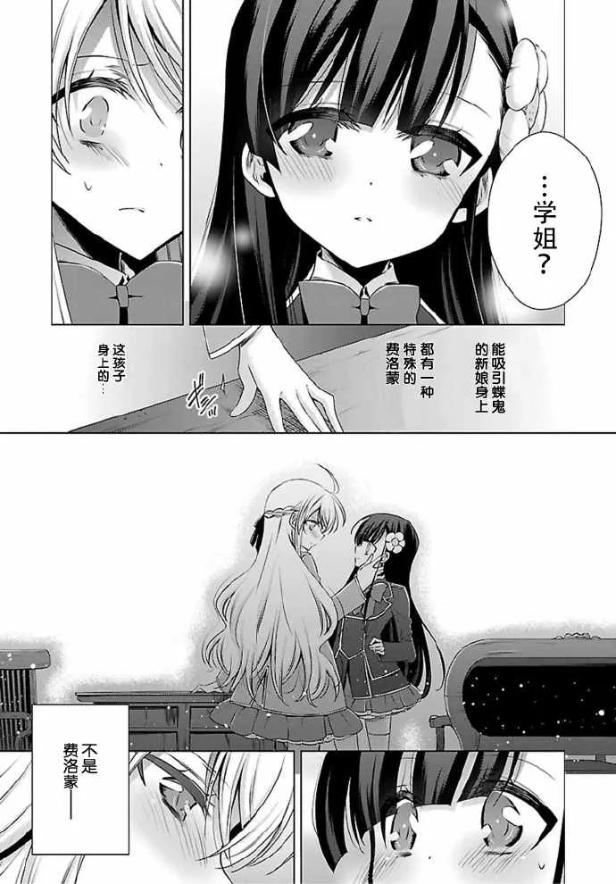 第2话 第21页