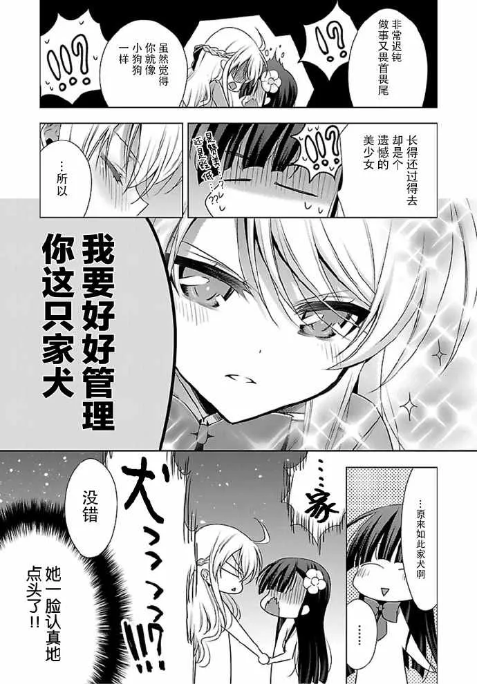 第2话 第23页