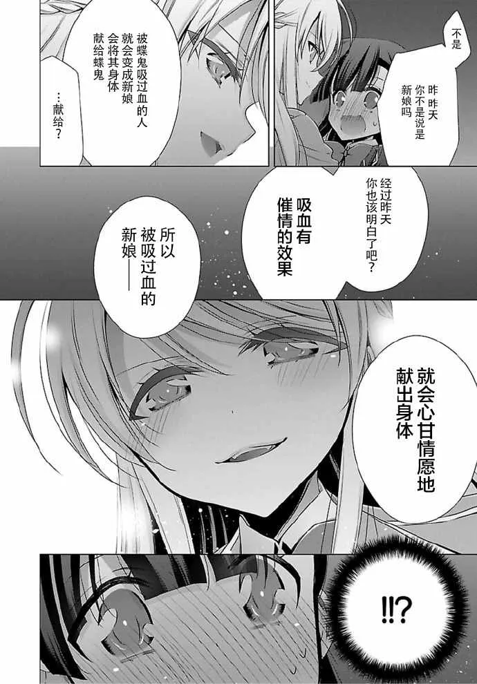 第2话 第24页