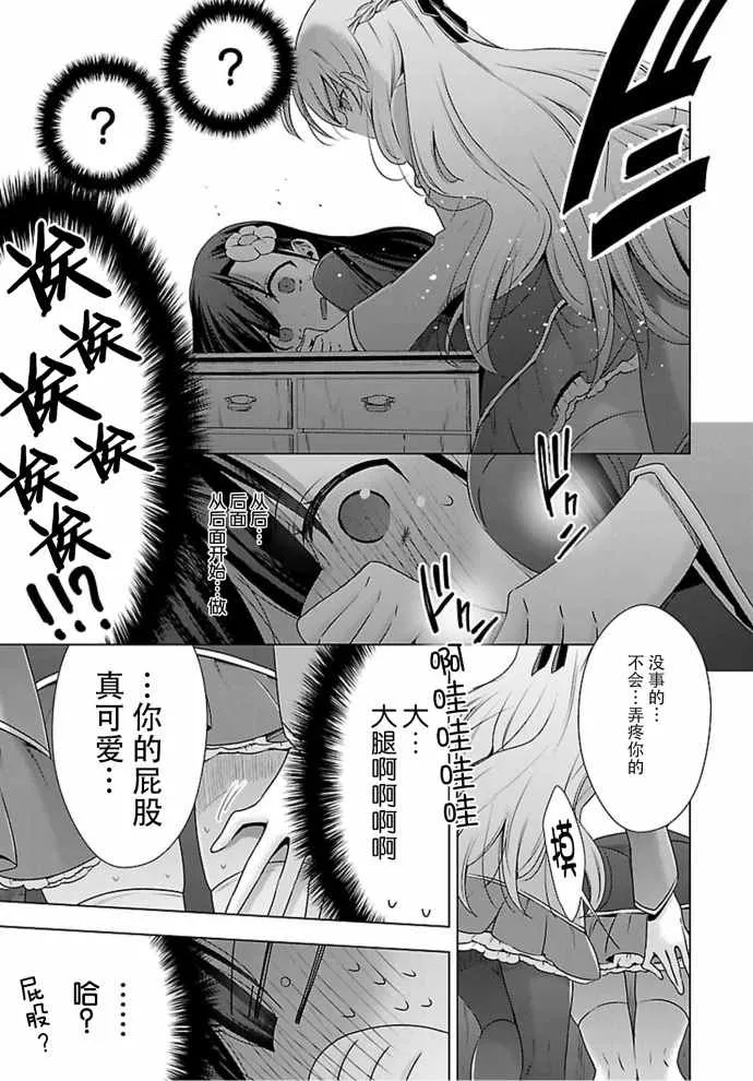 第2话 第25页