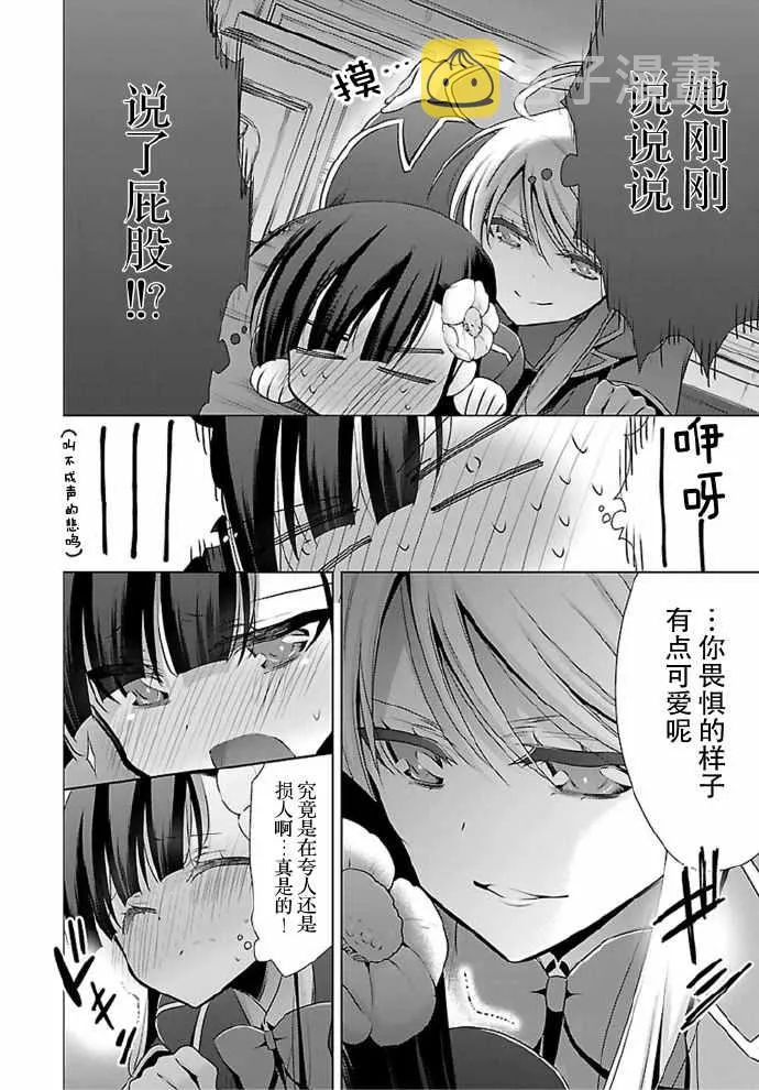 第2话 第26页