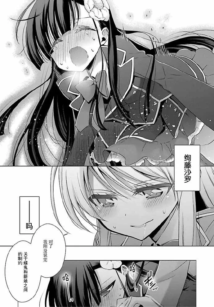 第2话 第29页