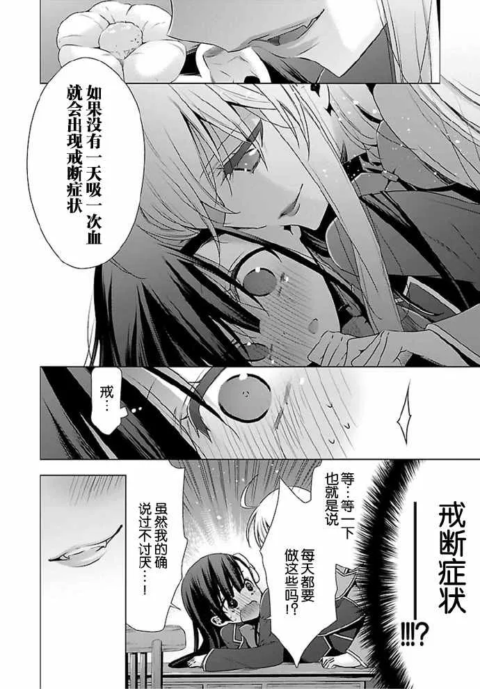 第2话 第30页