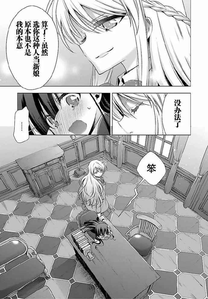 第2话 第31页