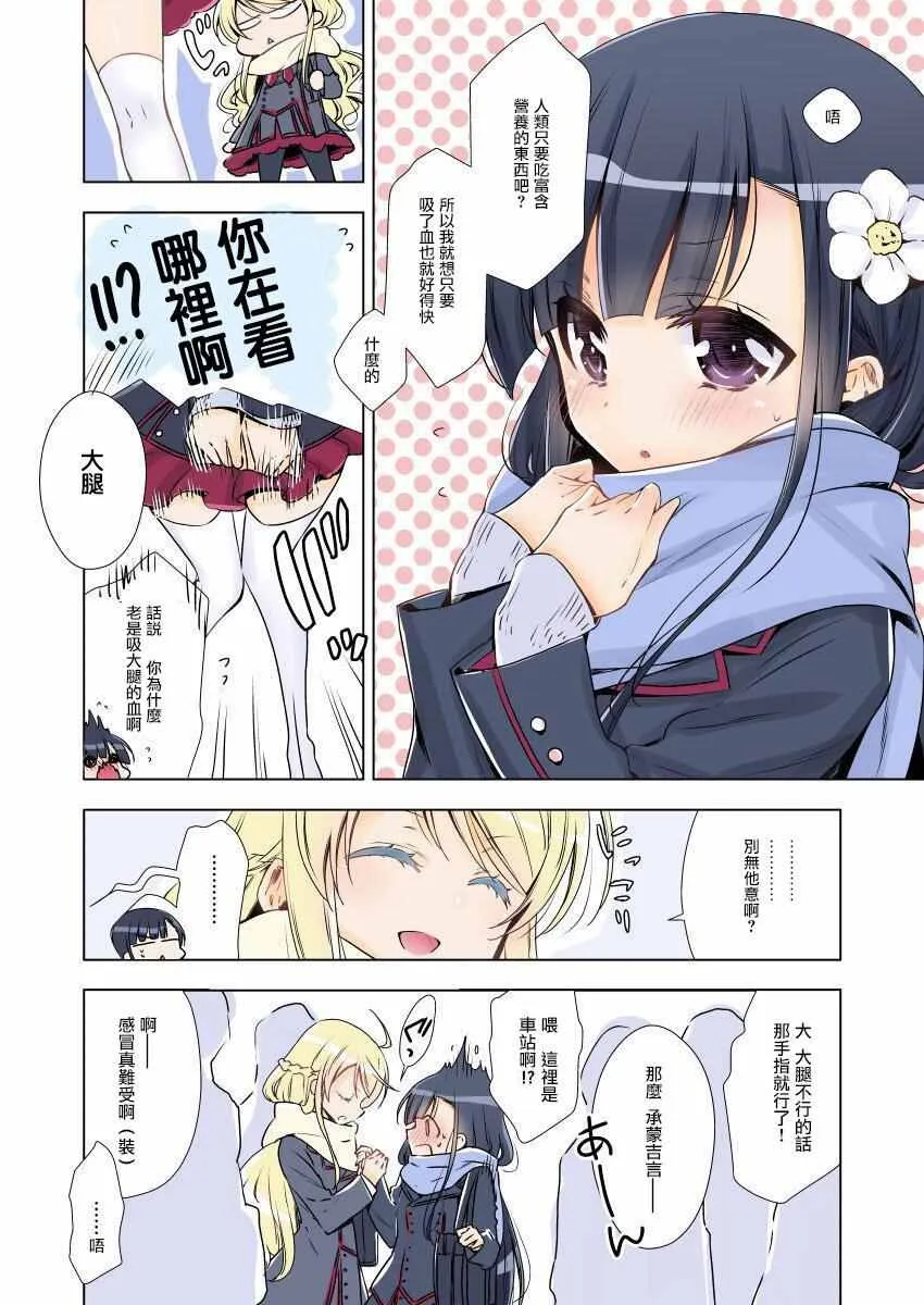 第0话 第8页