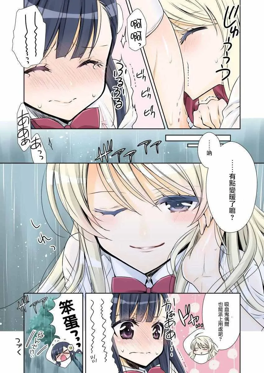 第0话 第14页