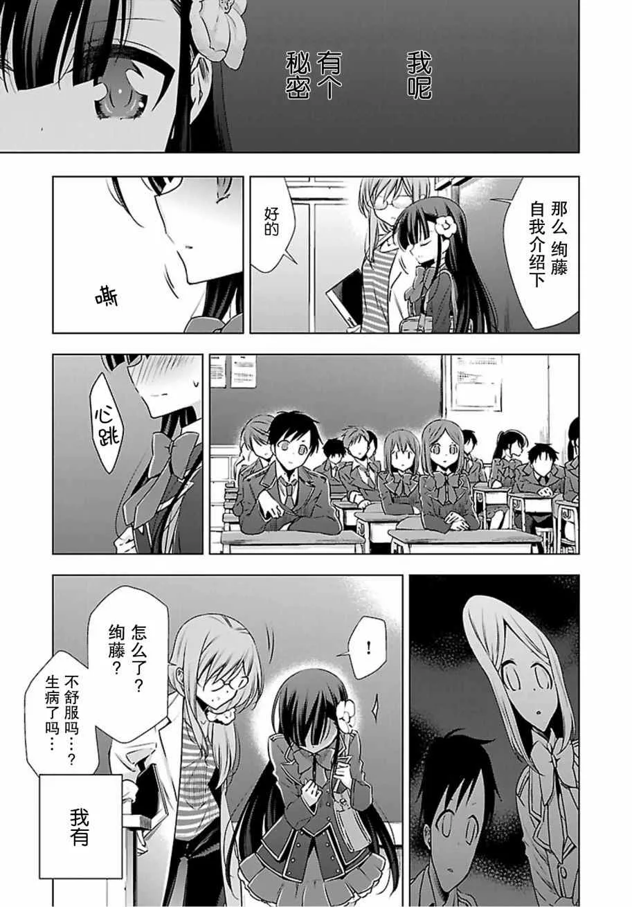 第1话 第7页