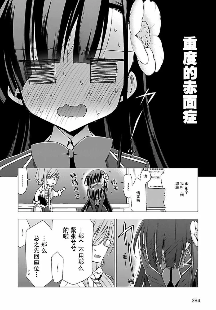 第1话 第8页