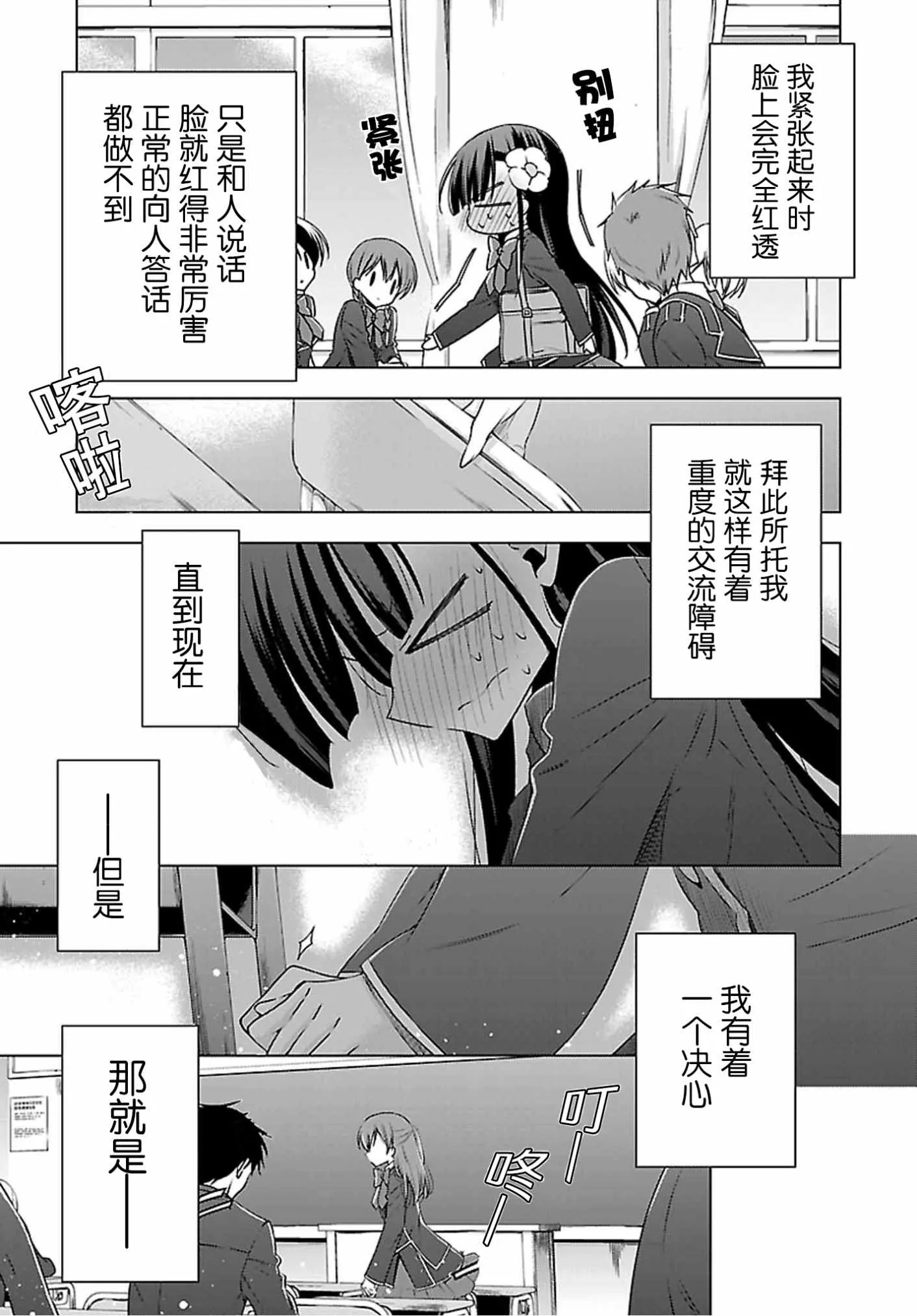 第1话 第9页