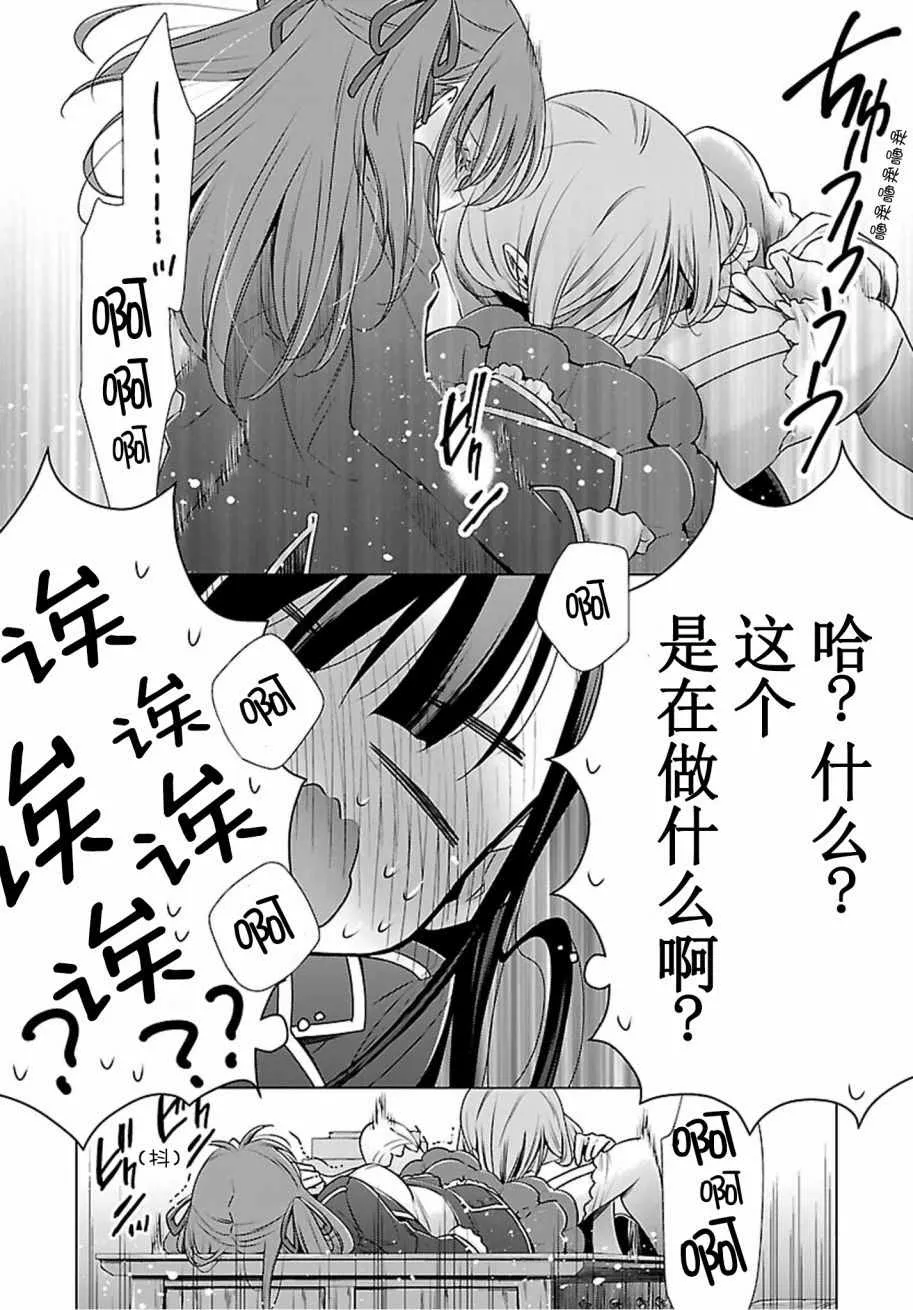 第1话 第20页