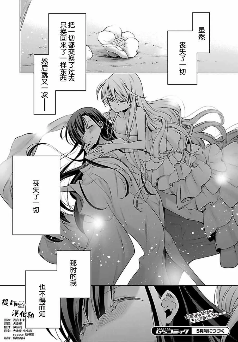 第1话 第52页