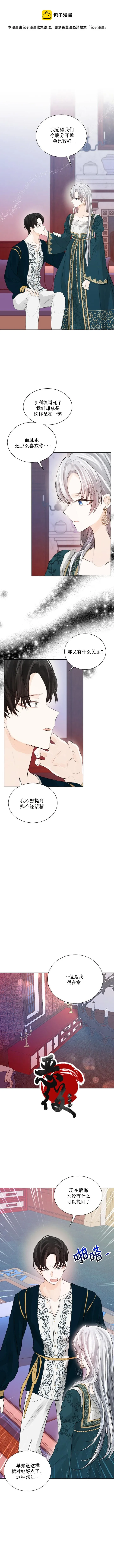 第30话 第1页